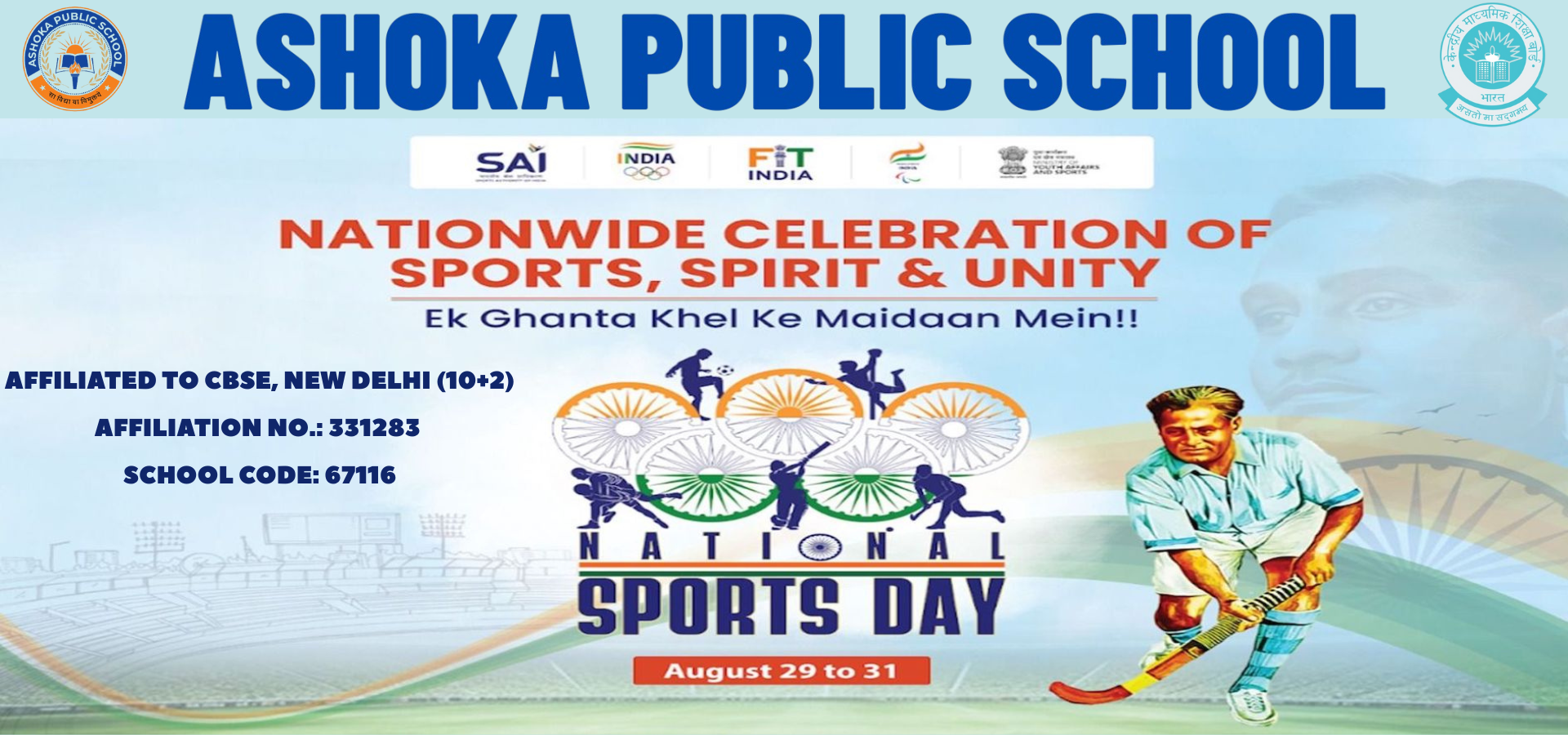 Ashoka Public School, Jamui